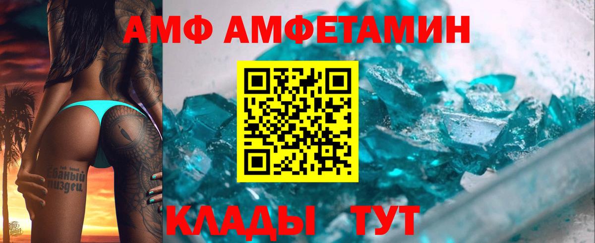 Amphetamine Premium Кингисепп