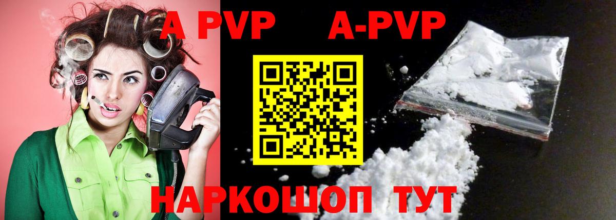 Alpha PVP мука  APVP  Alfa_PVP Crystall  Вход с VPN  Кингисепп  Alpha PVP Соль 