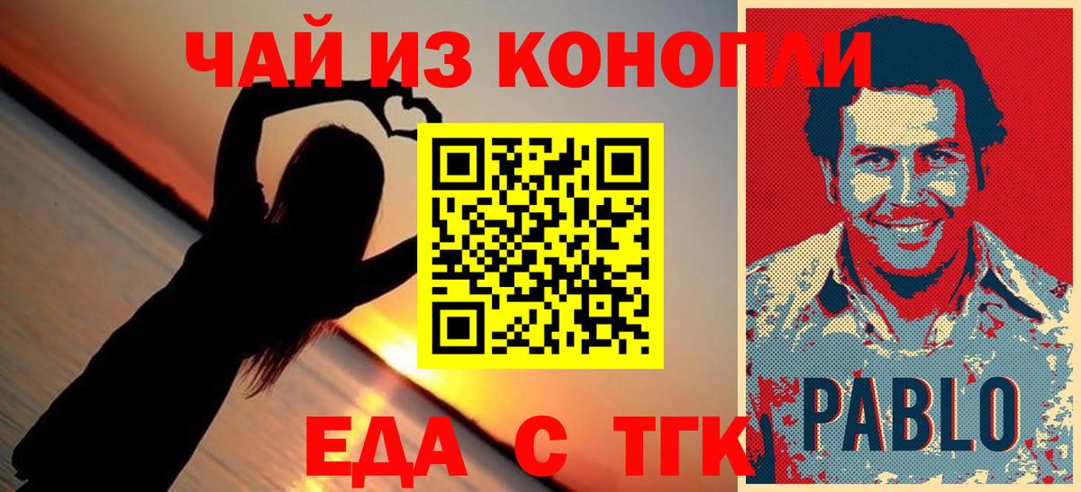 Canna-Cookies марихуана Кингисепп