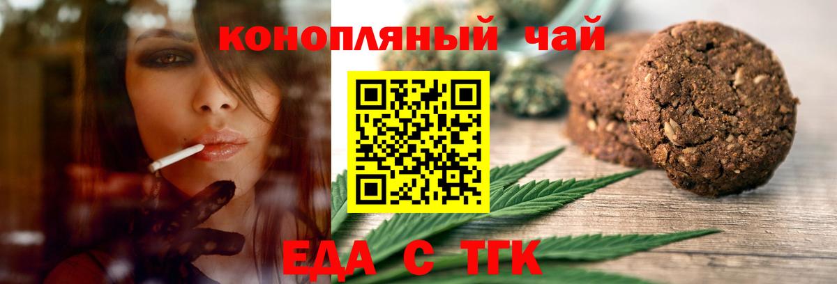 Печенье с ТГК конопля  Вход с VPN  Кингисепп 