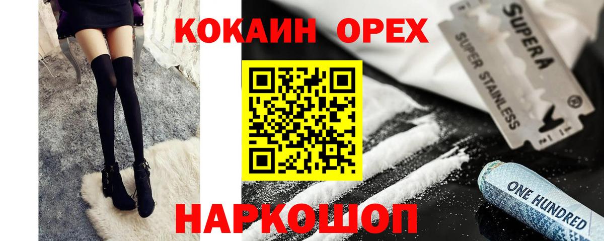 Cocaine Fish Scale Кингисепп