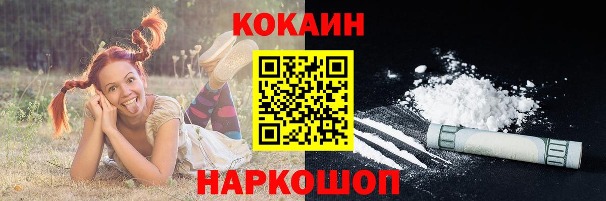 Кокаин Эквадор  КОКАИН 98%  COCAIN  Кингисепп  Вход с VPN 