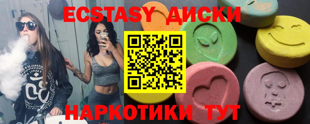 Ecstasy Дубай  Вход с VPN  Кингисепп  Экстази ешки 