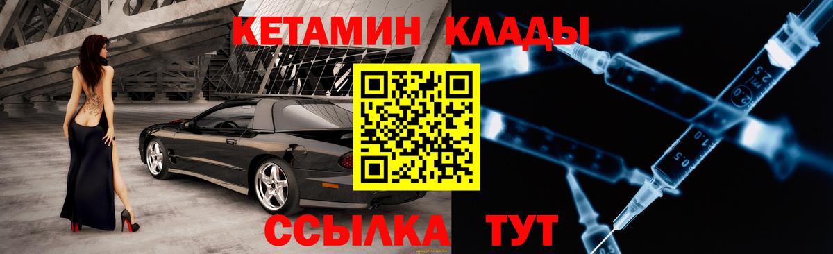 Кетамин ketamine  Вход с VPN  площадка наркотические препараты  Кингисепп 