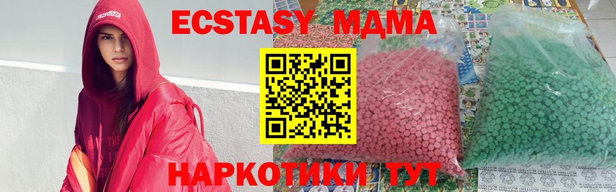 MDMA crystal  МДМА Molly  Кингисепп  Вход с VPN 