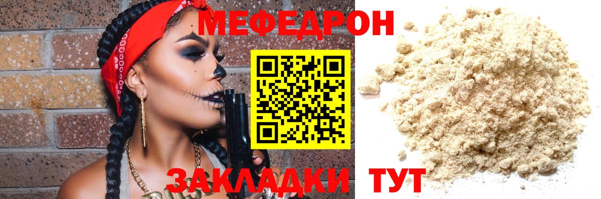 Кингисепп  Мефедрон mephedrone  МЕФ  ссылка на мегу онион  Вход с VPN 