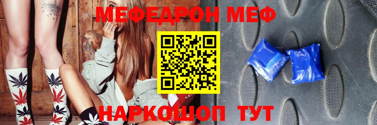 МЕФ  Кингисепп