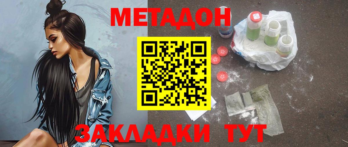 Кингисепп  гидра ТОР  Вход с VPN  МЕТАДОН VHQ  площадка состав  МЕТАДОН кристалл 