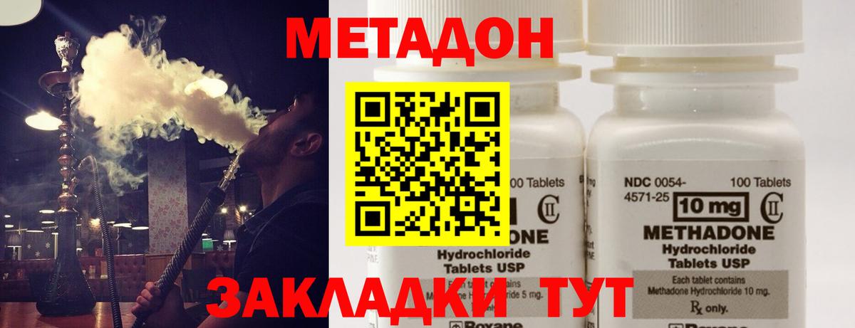 Метадон мёд Кингисепп