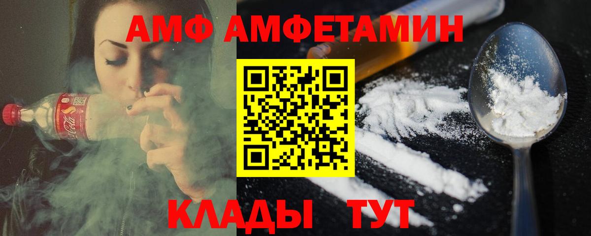 Кингисепп  МЕТАМФЕТАМИН винт  Вход с VPN 