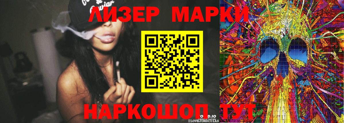 Наркотические марки 1,5мг  Вход с VPN  Наркотические марки 1,5мг  дарнет шоп  Кингисепп 