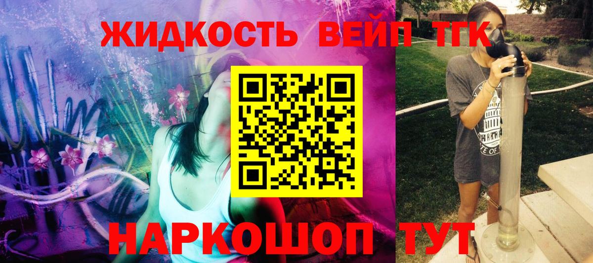 Кингисепп  ТГК THC oil  ТГК гашишное масло  Вход с VPN 
